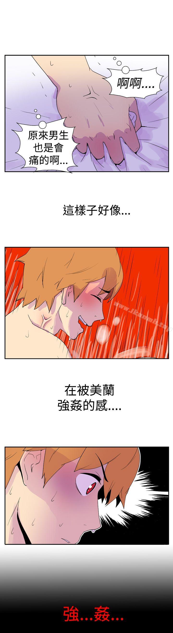 《她的秘密空間(完結)》漫画 第十七話
