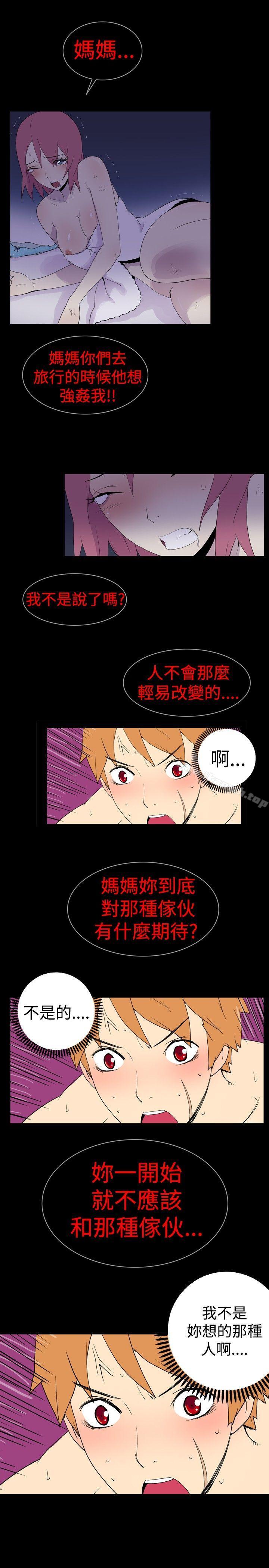 《她的秘密空間(完結)》漫画 第十七話