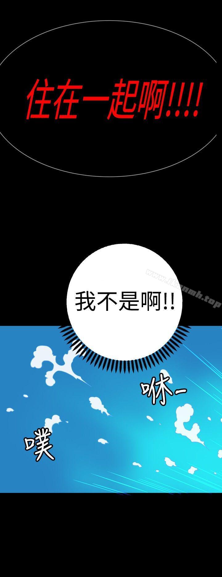 《她的秘密空間(完結)》漫画 第十七話
