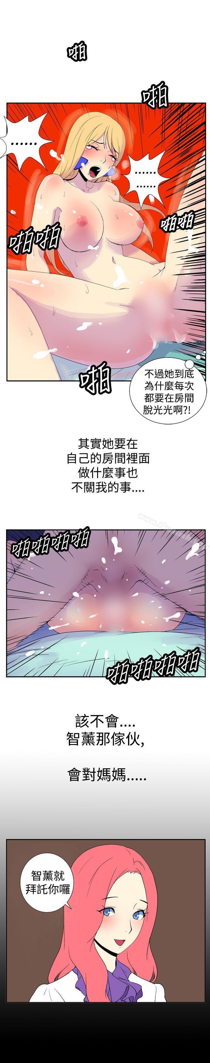 《她的秘密空間(完結)》漫画 第十七話