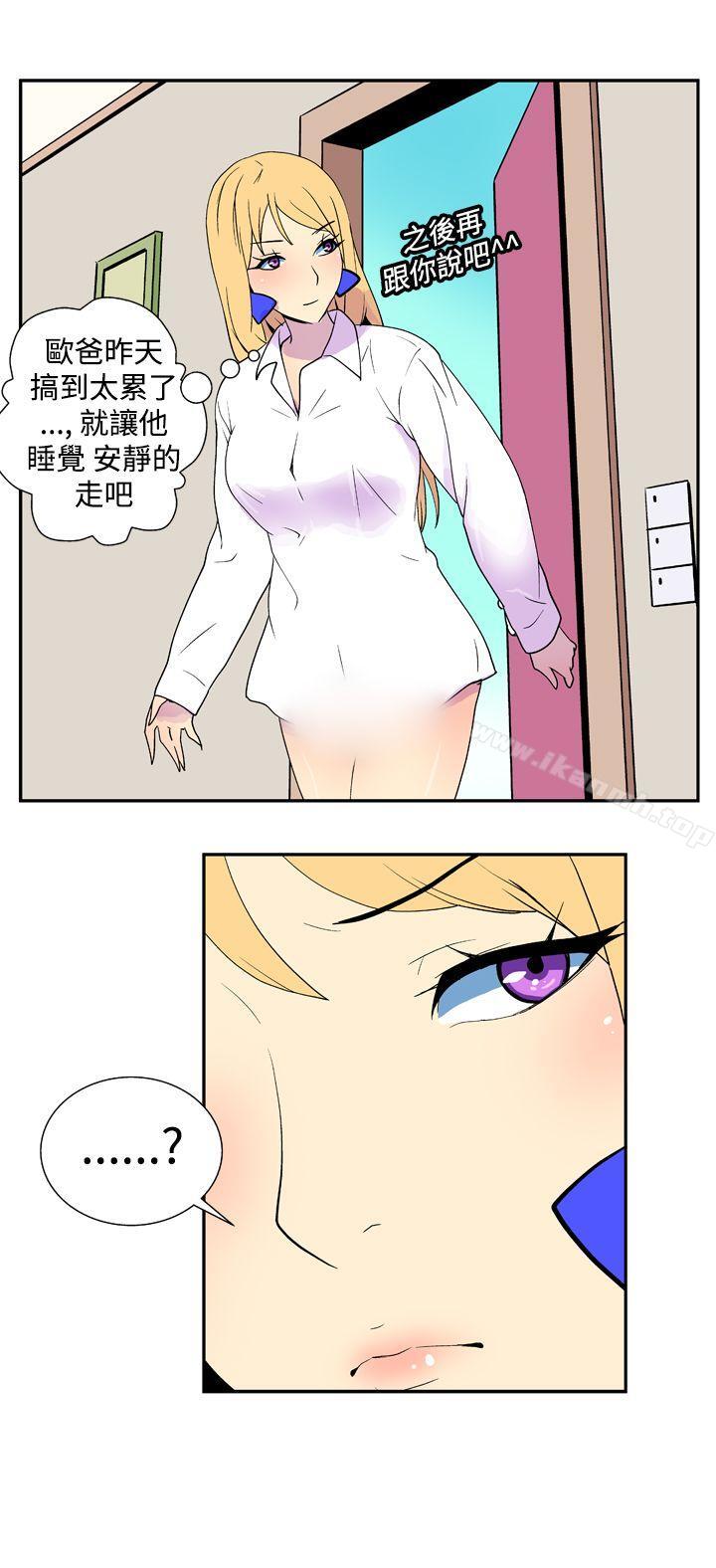 《她的秘密空間(完結)》漫画 第十八話