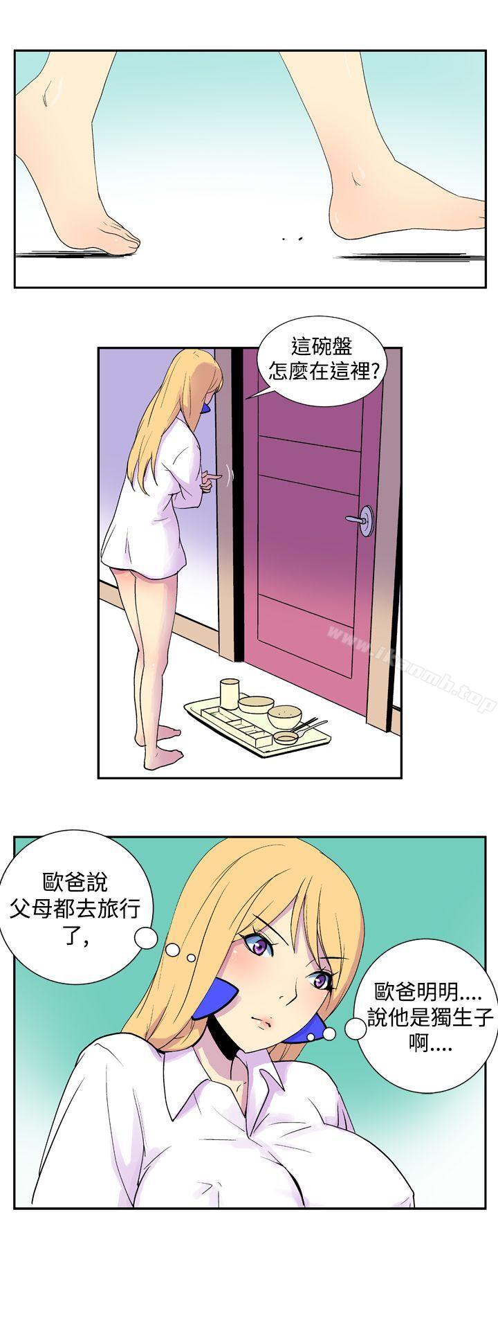 《她的秘密空間(完結)》漫画 第十八話