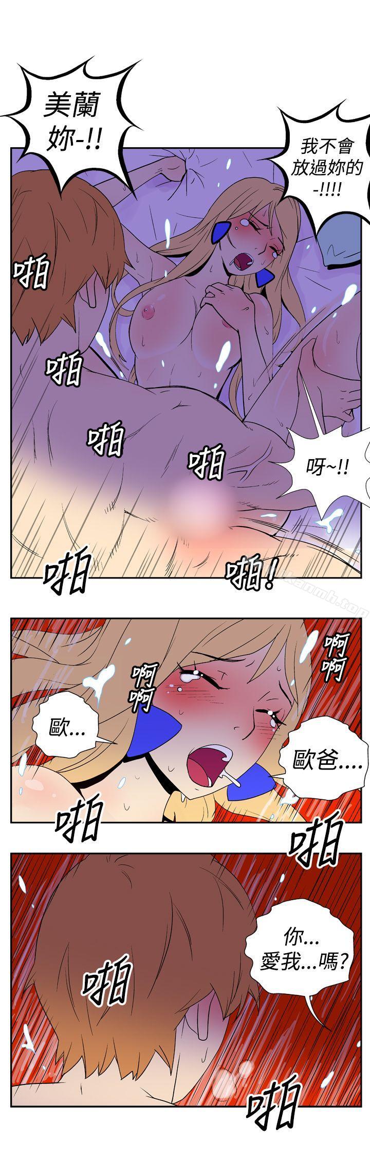 《她的秘密空間(完結)》漫画 第十八話