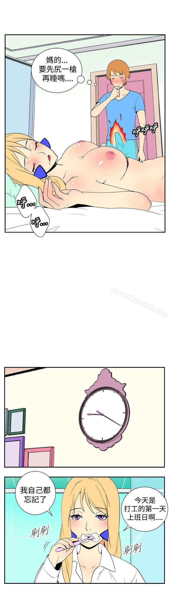 《她的秘密空間(完結)》漫画 第十八話