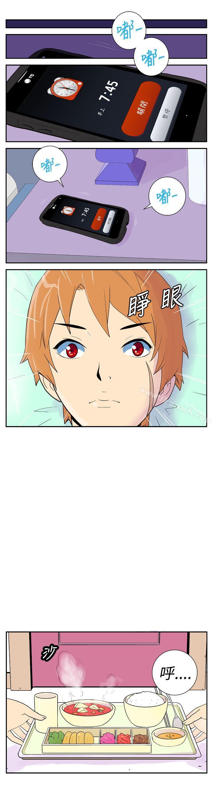 《她的秘密空間(完結)》漫画 第十八話