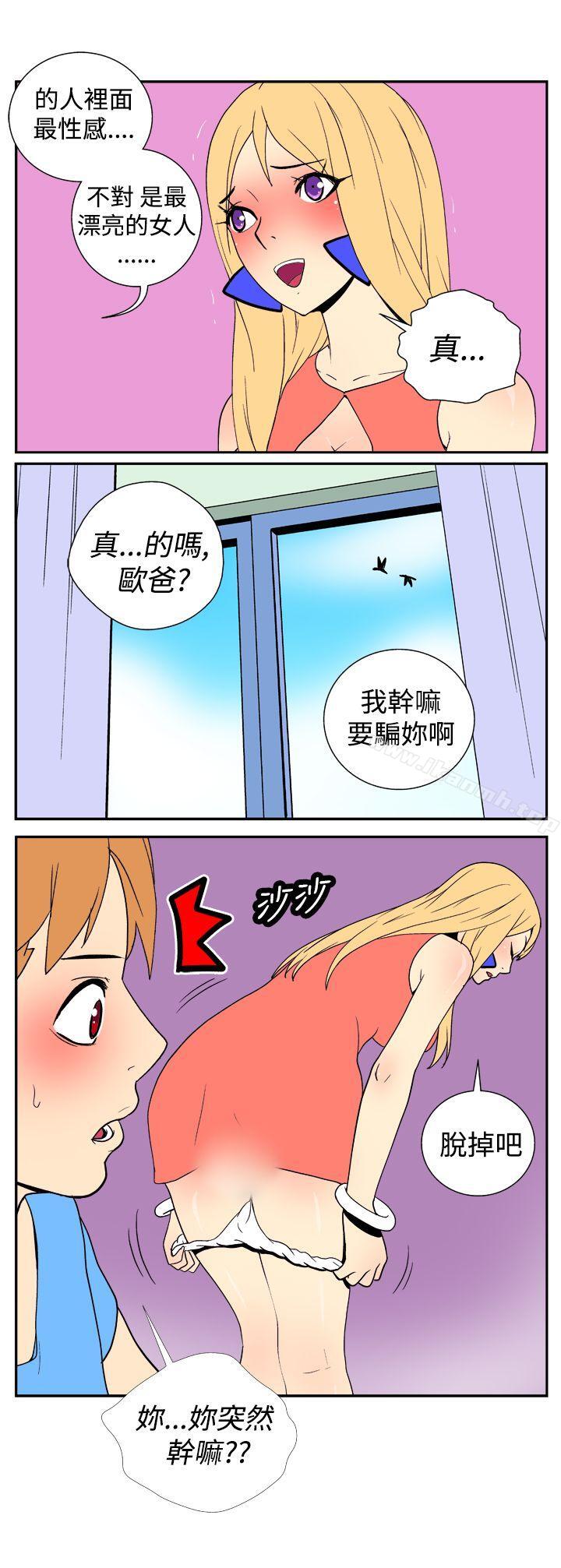 《她的秘密空間(完結)》漫画 第十九話