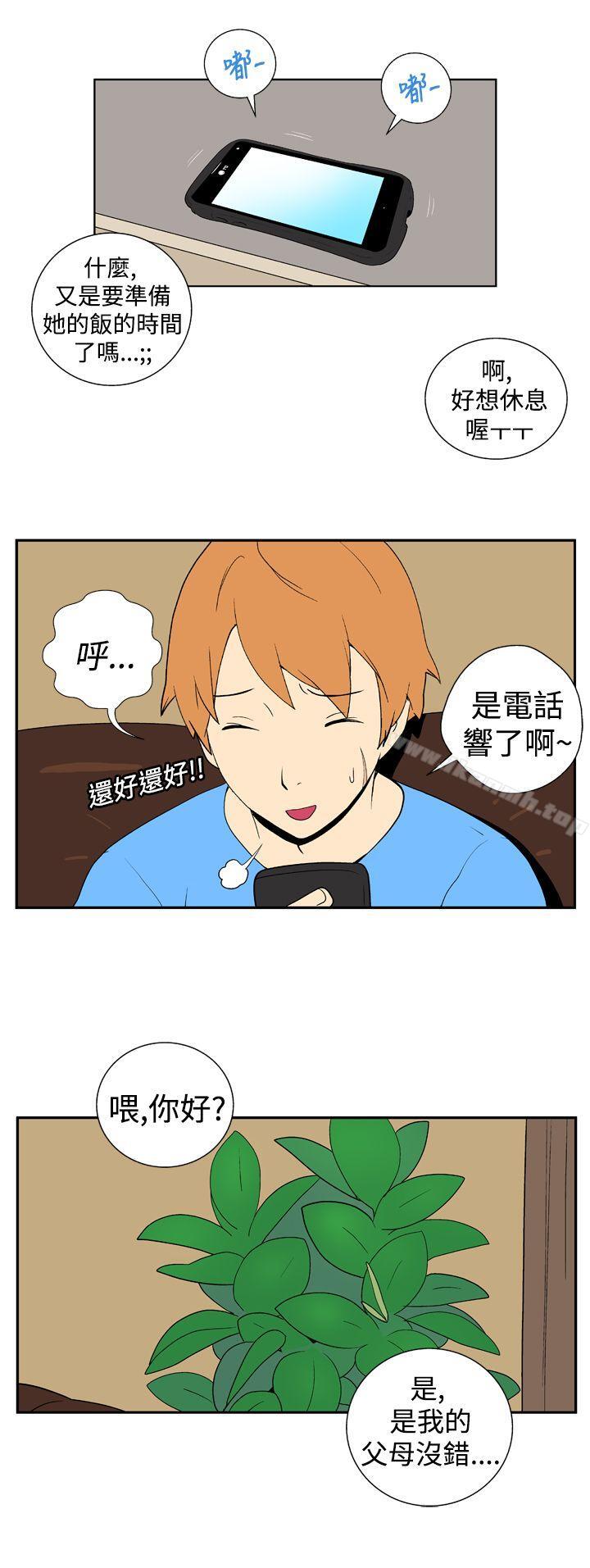 《她的秘密空間(完結)》漫画 第十九話