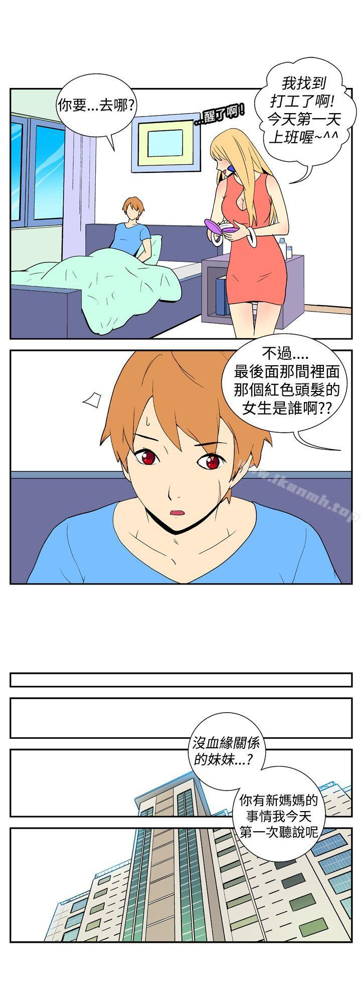 《她的秘密空間(完結)》漫画 第十九話