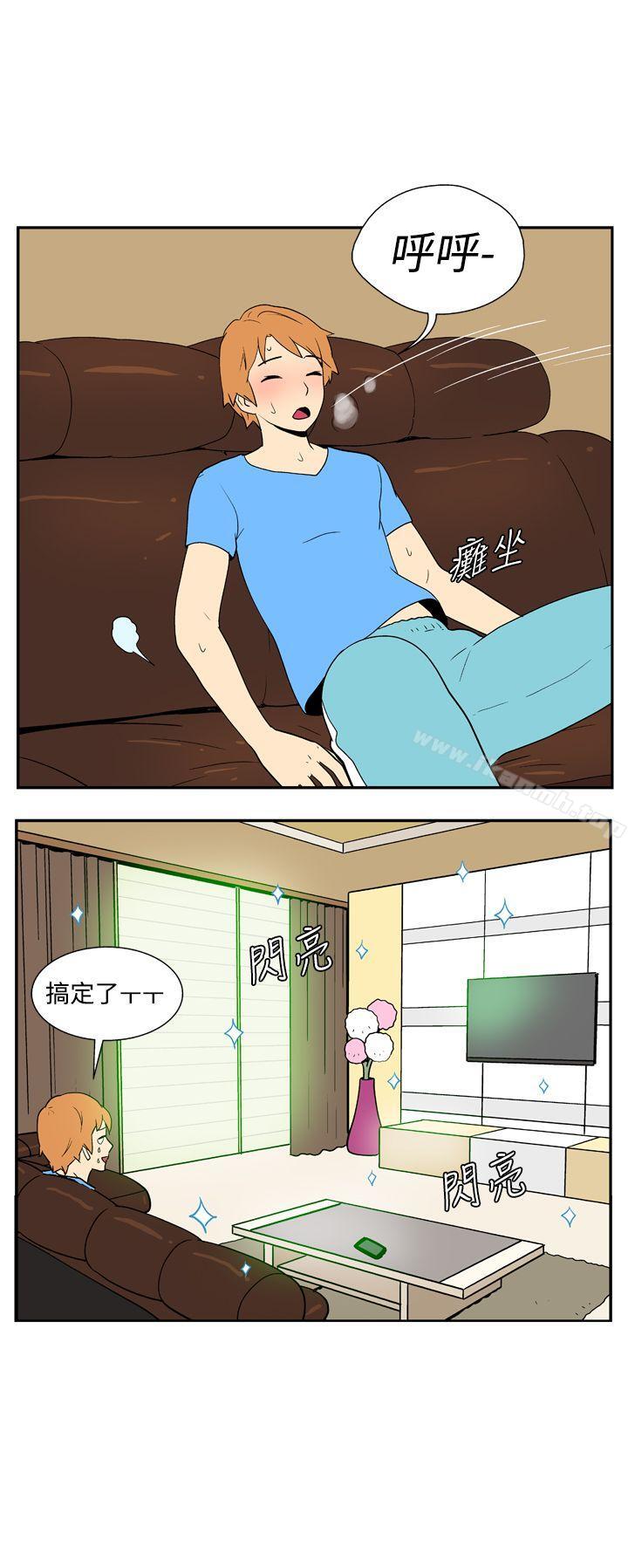 《她的秘密空間(完結)》漫画 第十九話