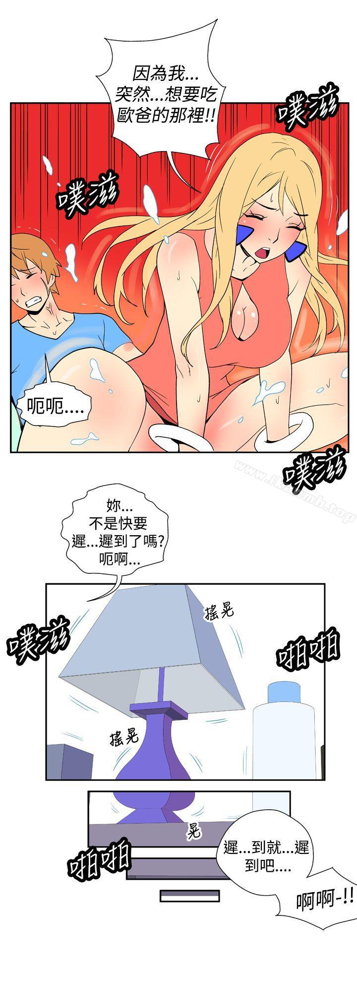 《她的秘密空間(完結)》漫画 第十九話