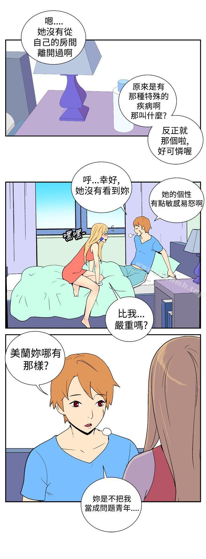 《她的秘密空間(完結)》漫画 第十九話