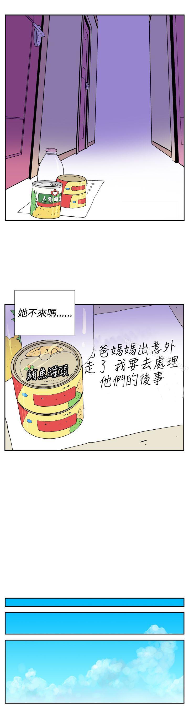 《她的秘密空間(完結)》漫画 第二十話