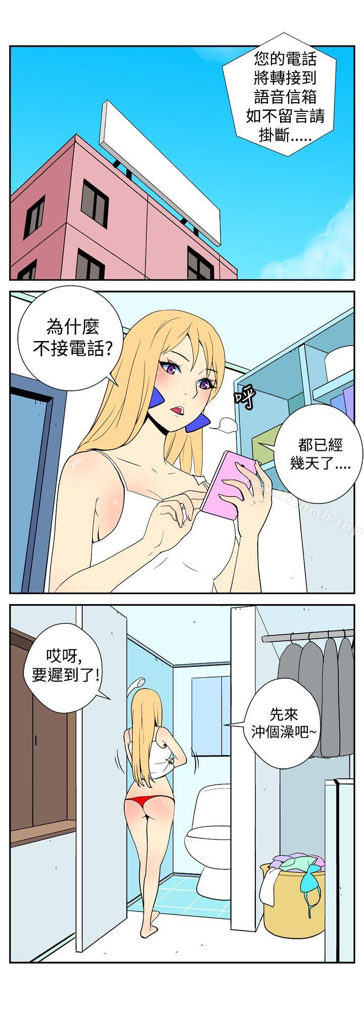 《她的秘密空間(完結)》漫画 第二十話