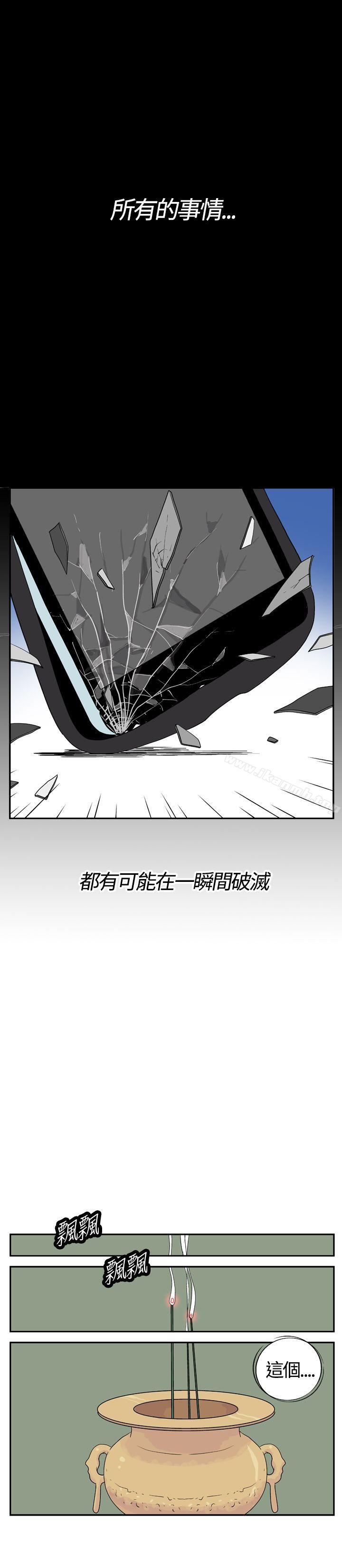 《她的秘密空間(完結)》漫画 第二十話