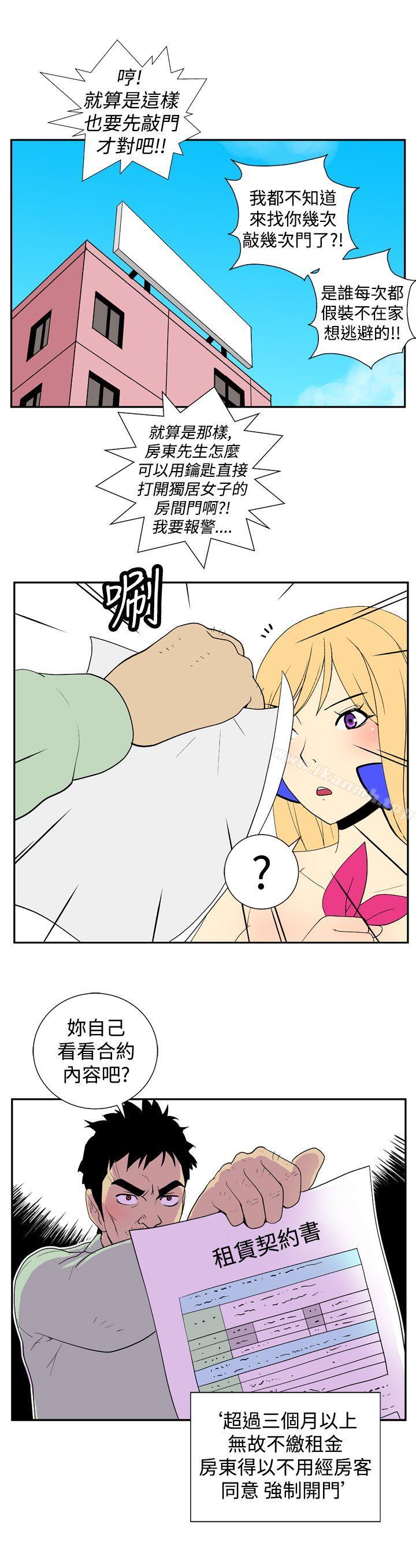 《她的秘密空間(完結)》漫画 第二十一話