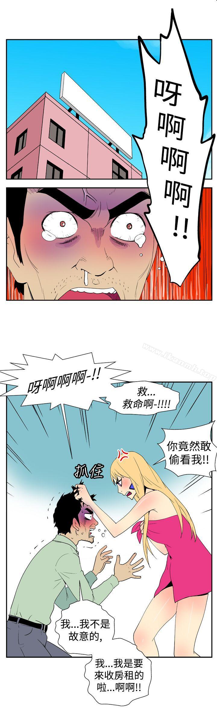 《她的秘密空間(完結)》漫画 第二十一話