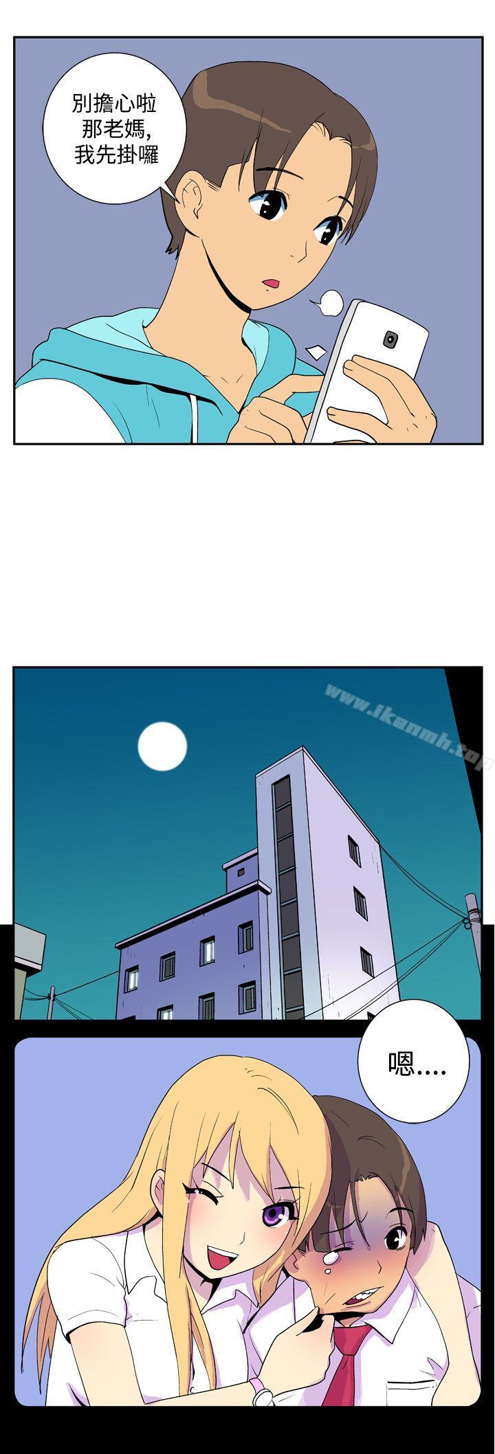 《她的秘密空間(完結)》漫画 第二十二話