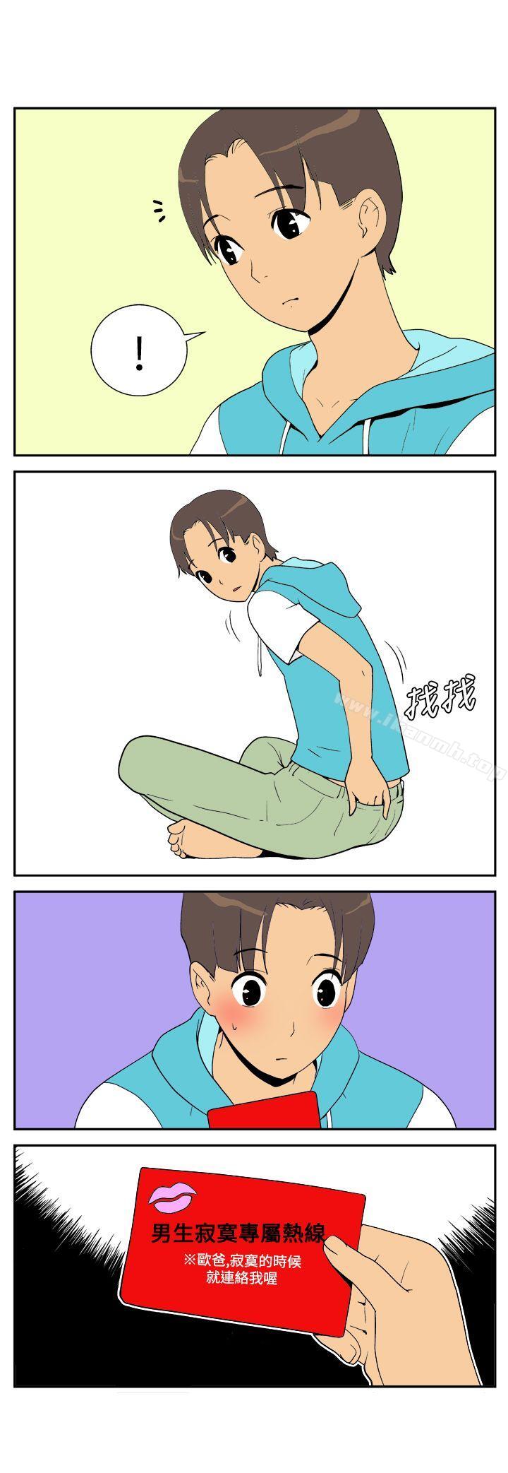 《她的秘密空間(完結)》漫画 第二十二話