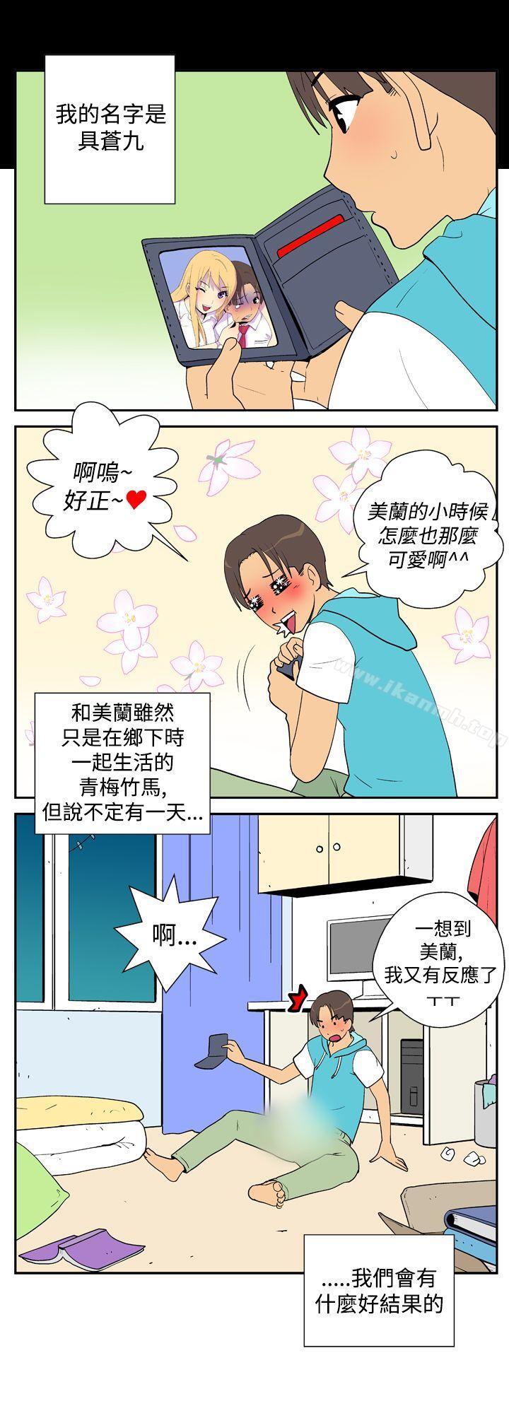 《她的秘密空間(完結)》漫画 第二十二話