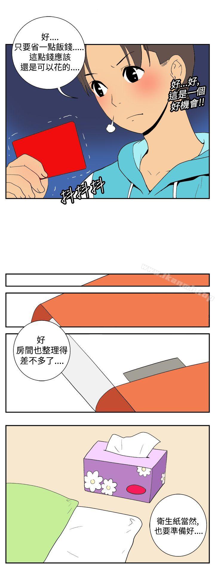 《她的秘密空間(完結)》漫画 第二十二話