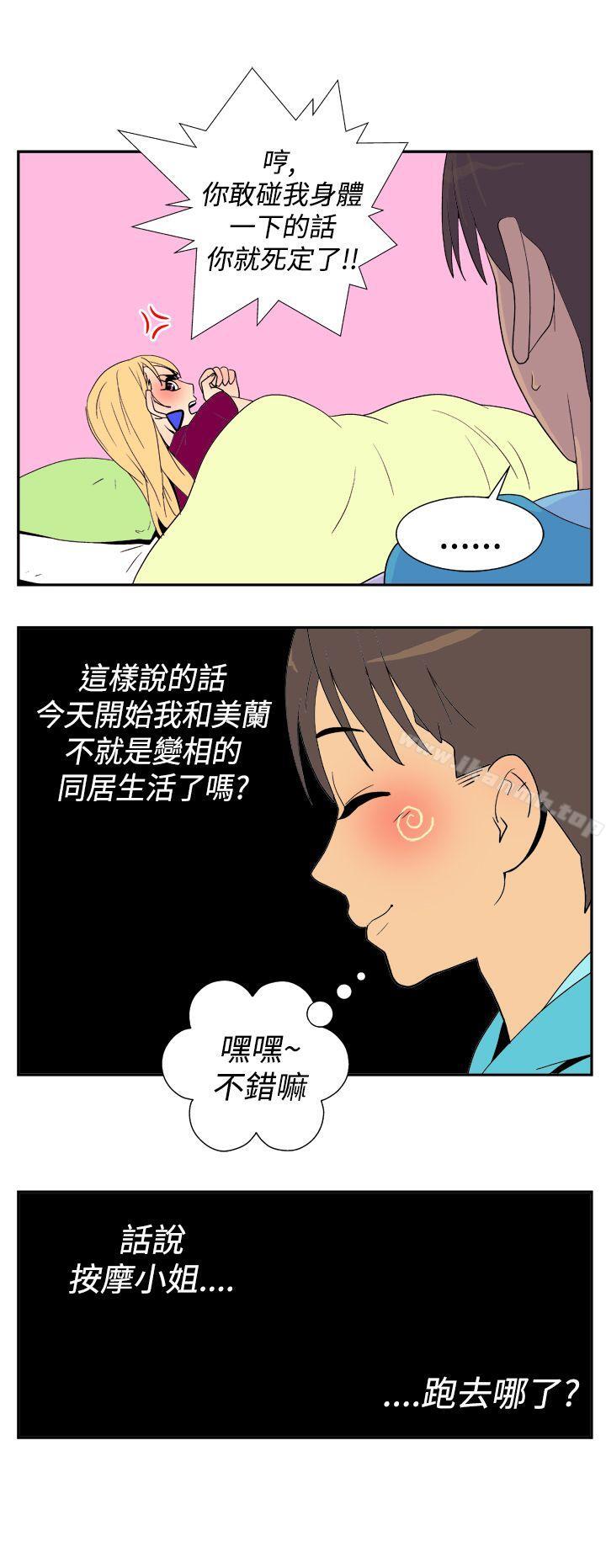 《她的秘密空間(完結)》漫画 第二十三話