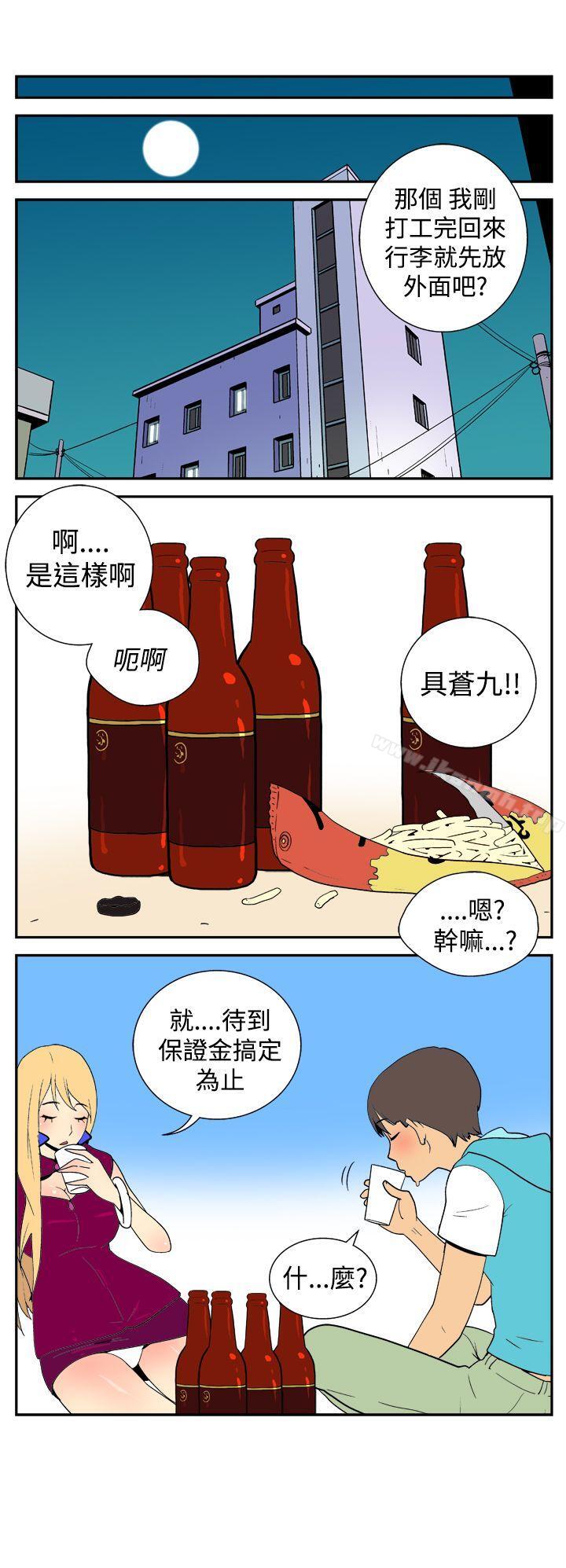 《她的秘密空間(完結)》漫画 第二十三話
