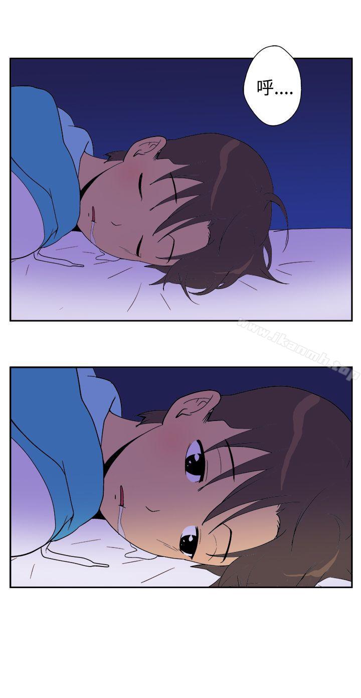 《她的秘密空間(完結)》漫画 第二十三話