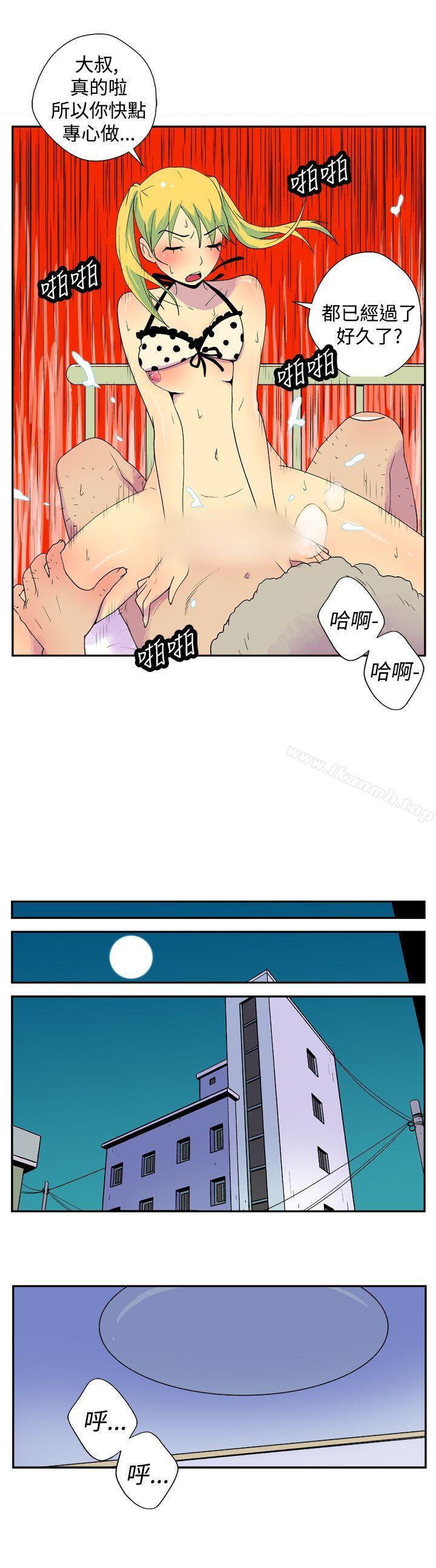 《她的秘密空間(完結)》漫画 第二十三話