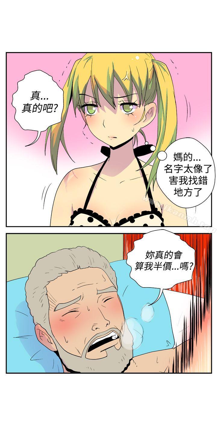 《她的秘密空間(完結)》漫画 第二十三話