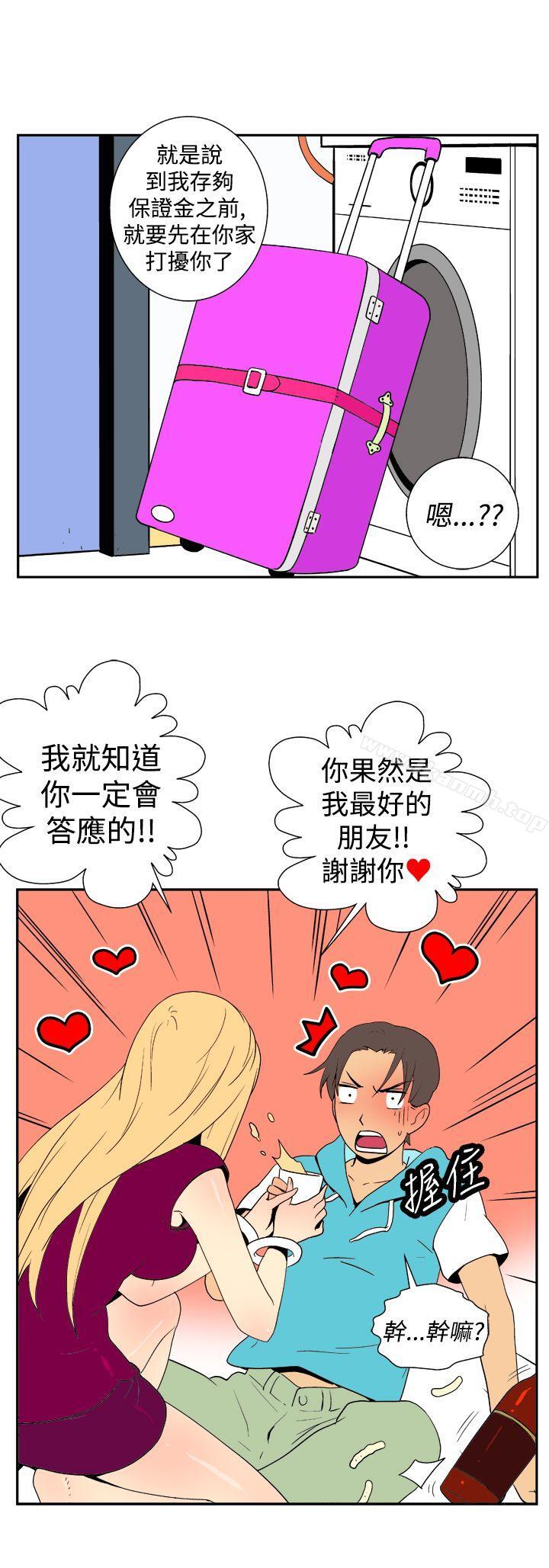 《她的秘密空間(完結)》漫画 第二十三話
