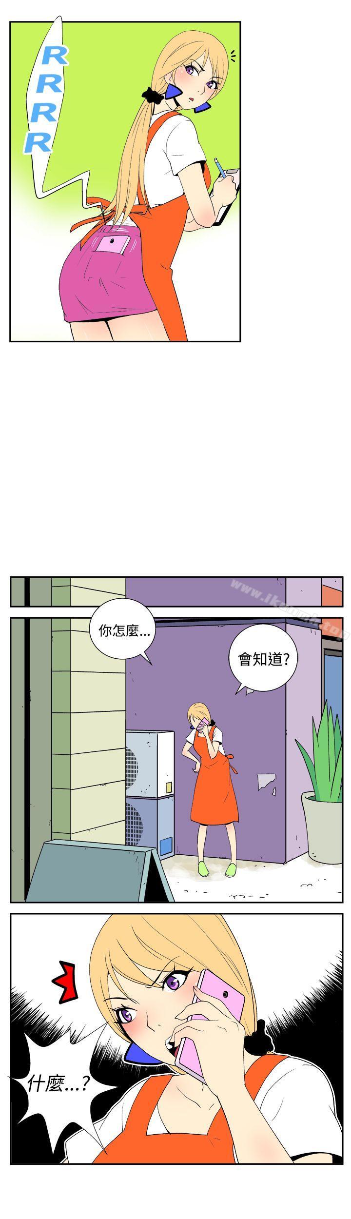《她的秘密空間(完結)》漫画 第二十四話