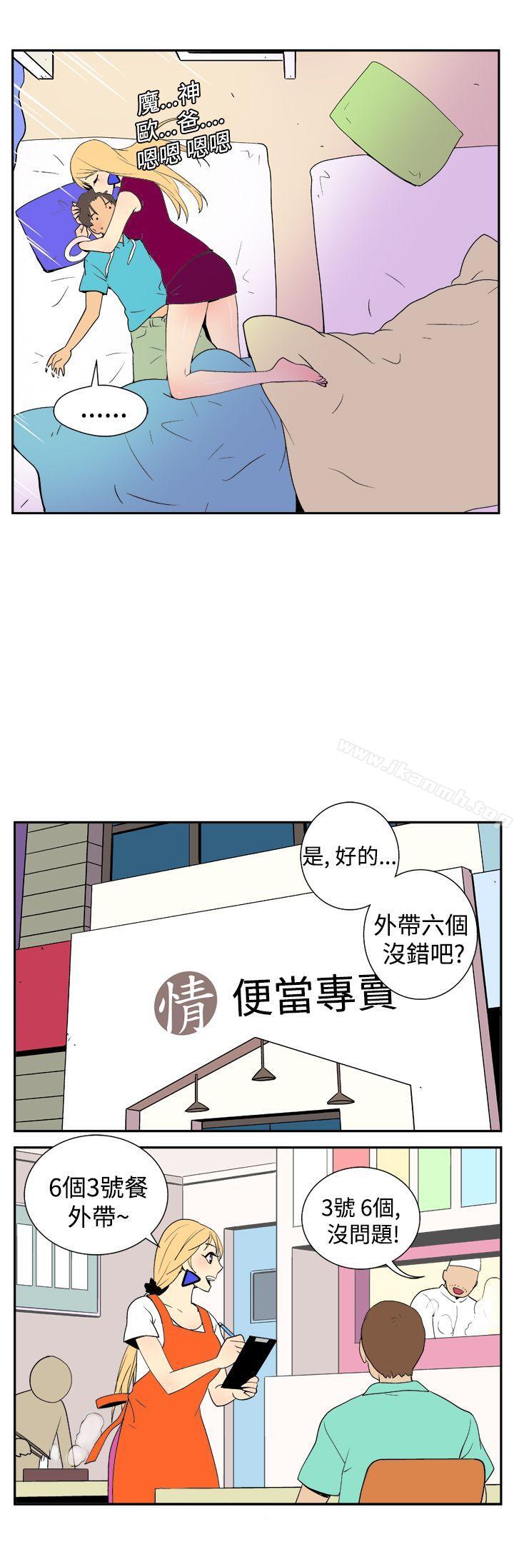 《她的秘密空間(完結)》漫画 第二十四話