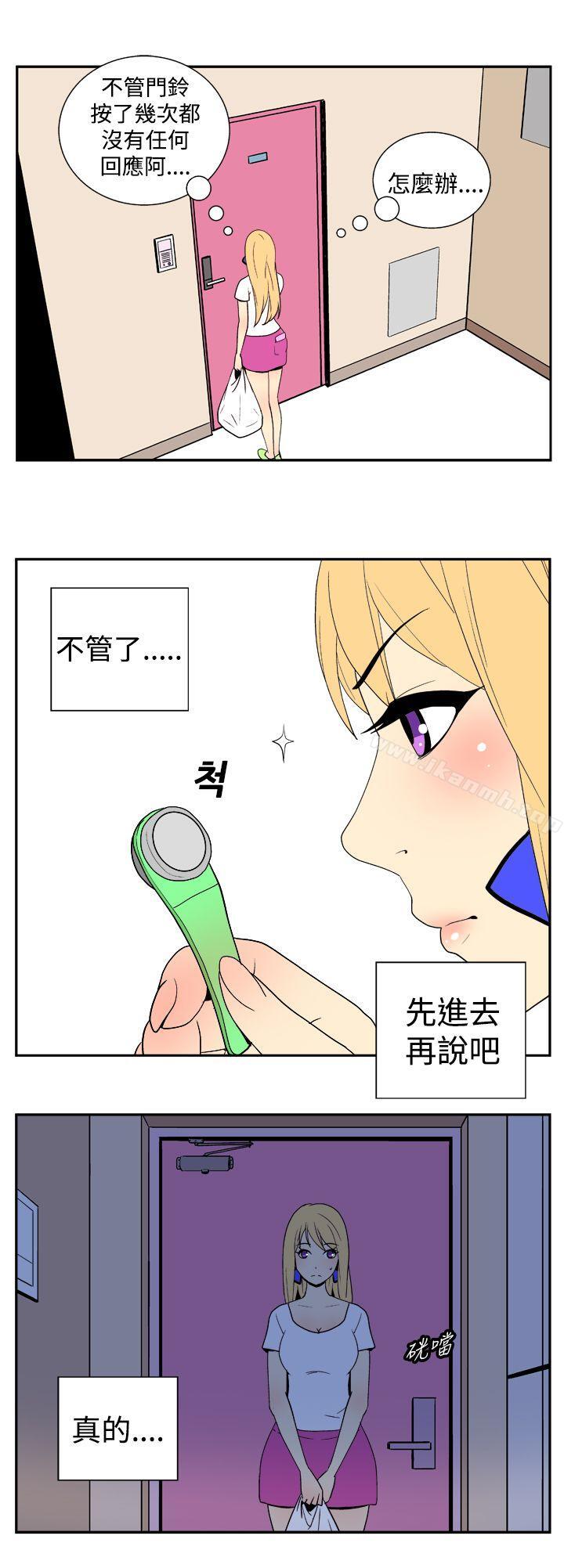 《她的秘密空間(完結)》漫画 第二十四話