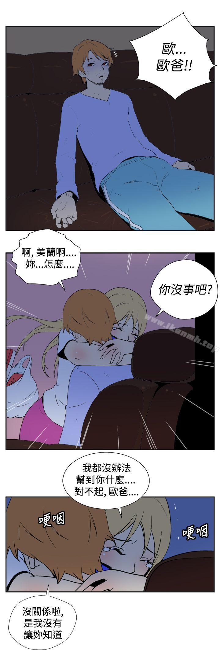 《她的秘密空間(完結)》漫画 第二十四話