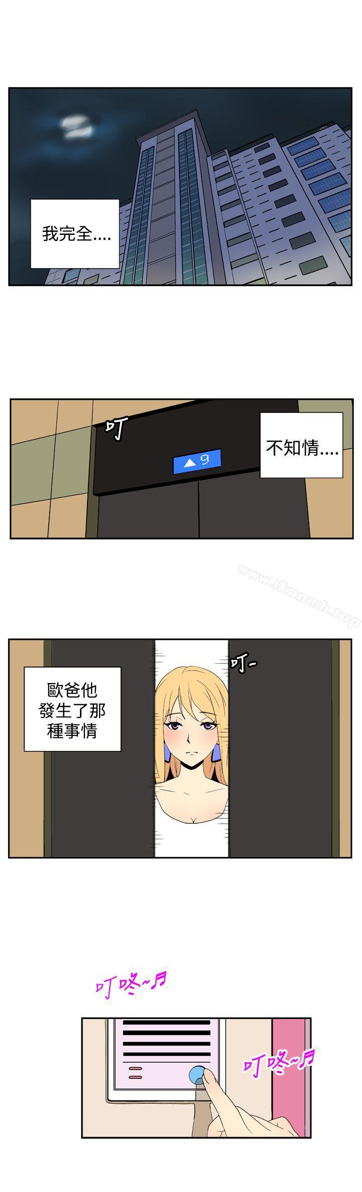 《她的秘密空間(完結)》漫画 第二十四話