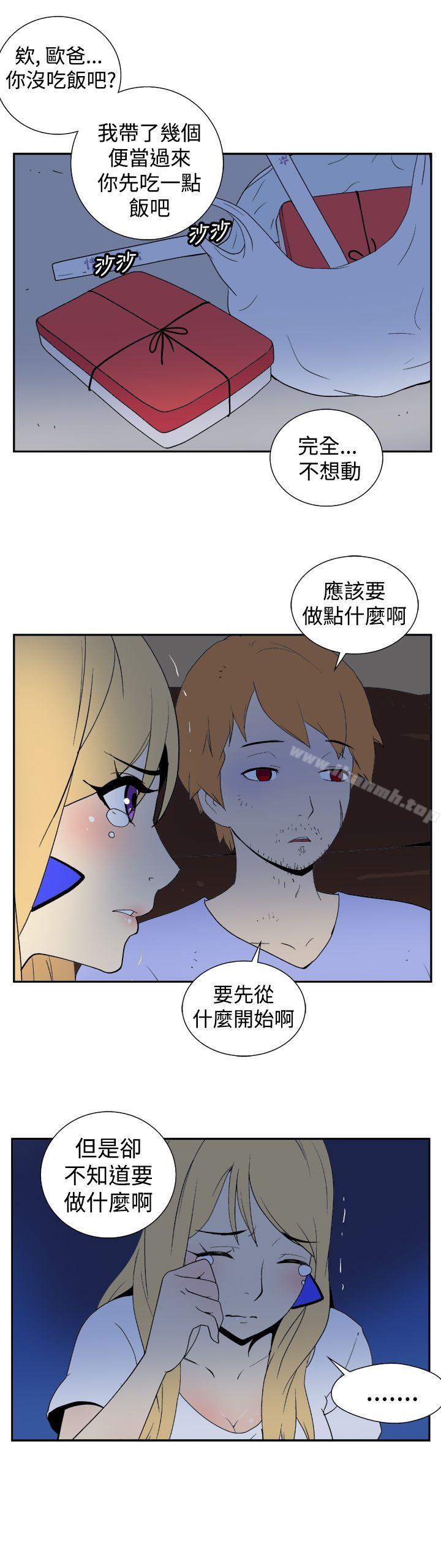 《她的秘密空間(完結)》漫画 第二十四話