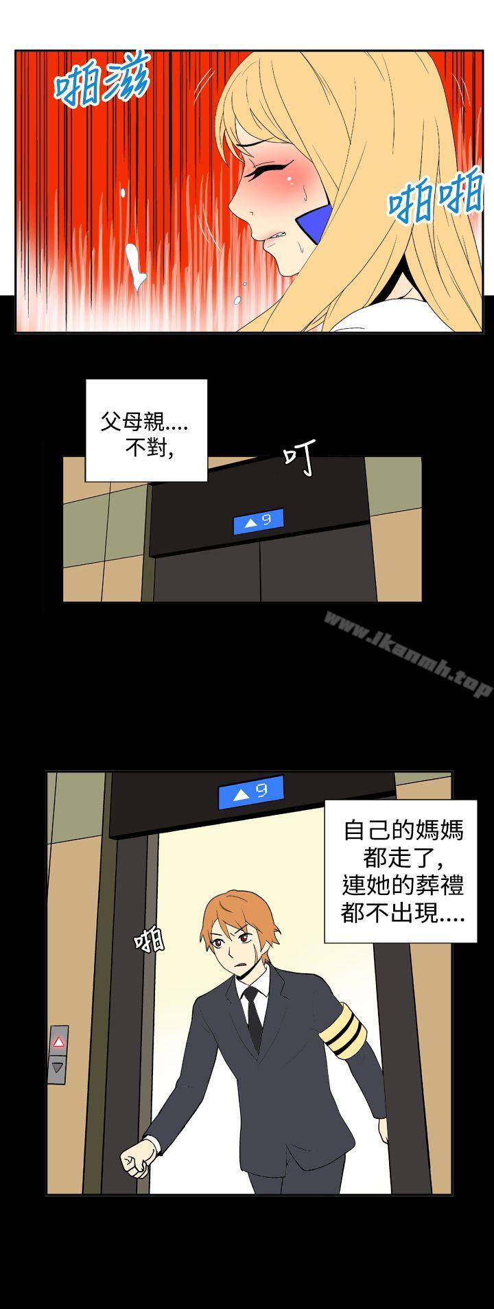 《她的秘密空間(完結)》漫画 第二十五話