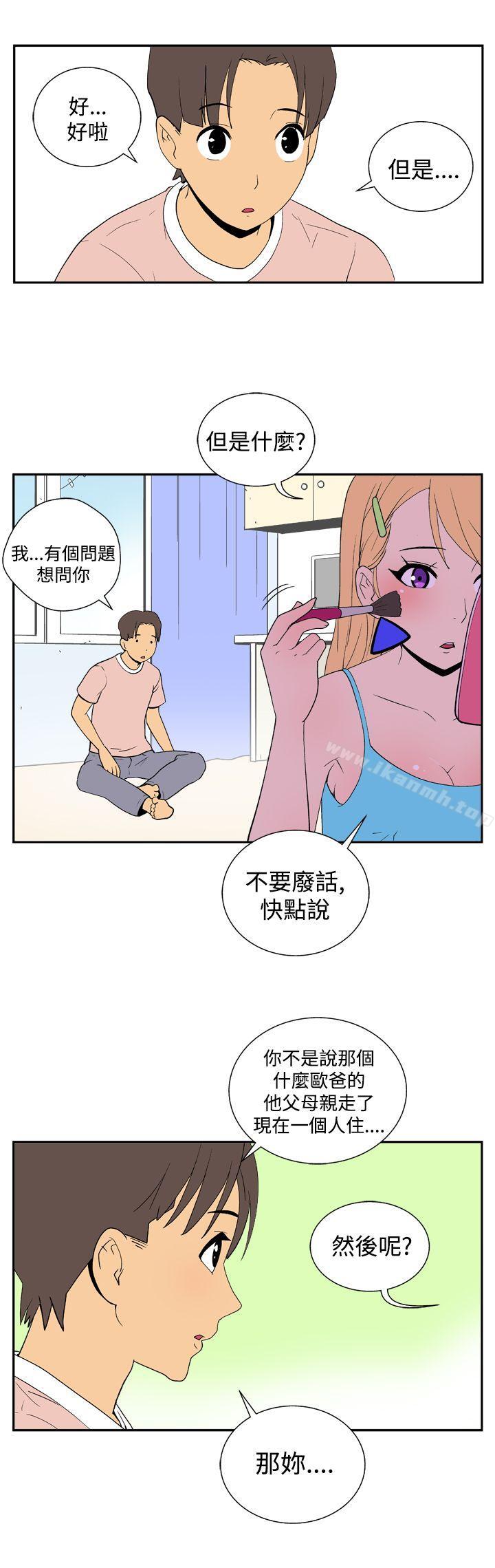 《她的秘密空間(完結)》漫画 第二十五話