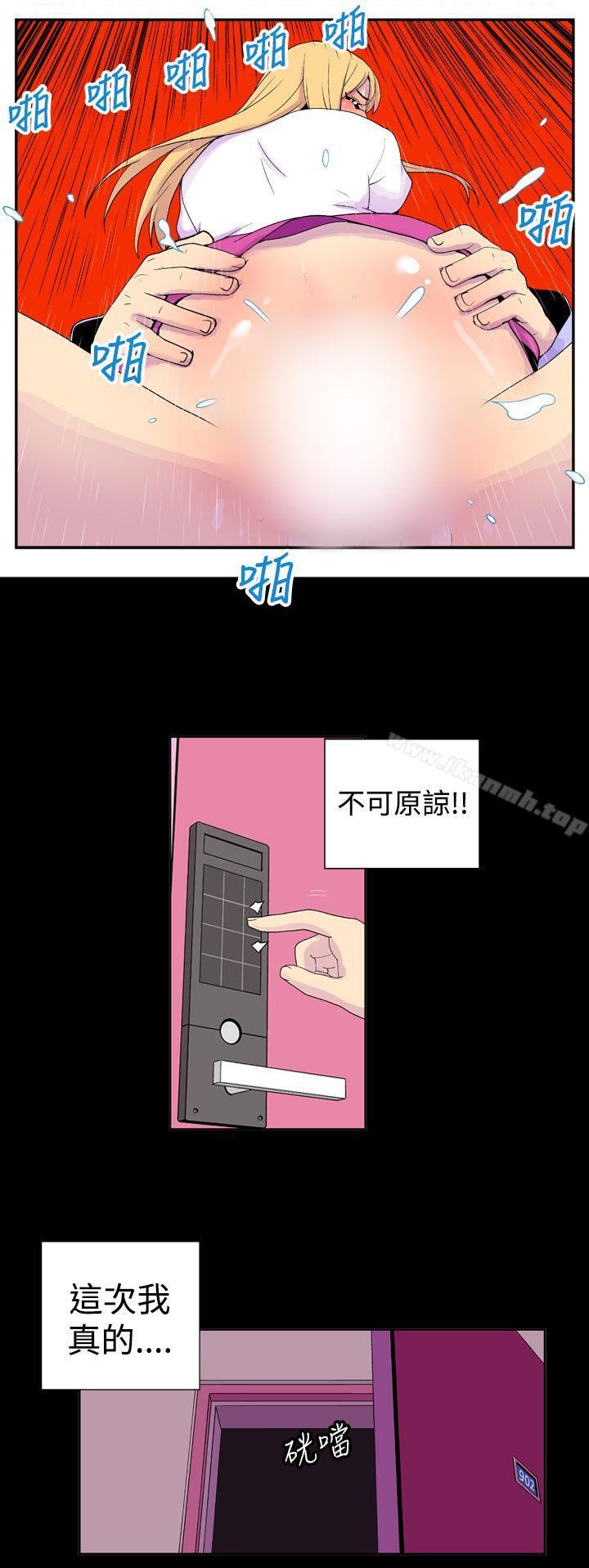 《她的秘密空間(完結)》漫画 第二十五話