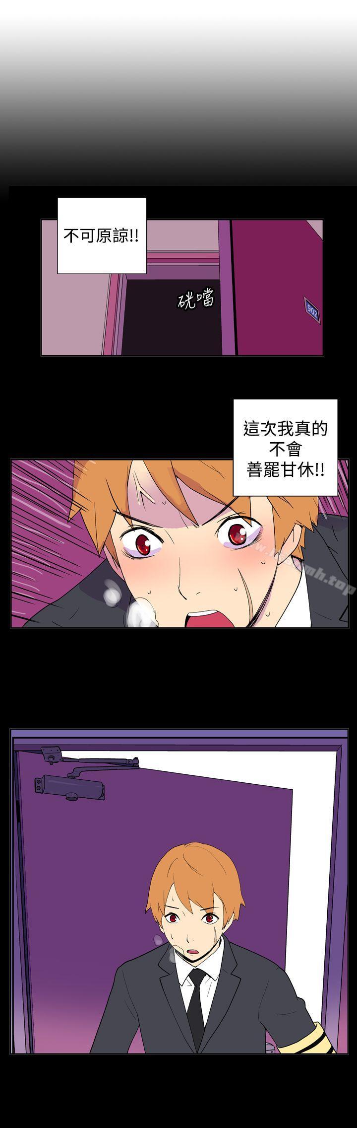 《她的秘密空間(完結)》漫画 第二十五話