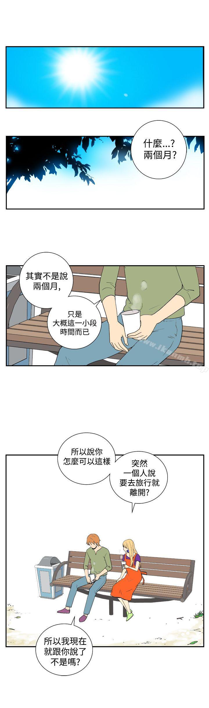 《她的秘密空間(完結)》漫画 第二十五話