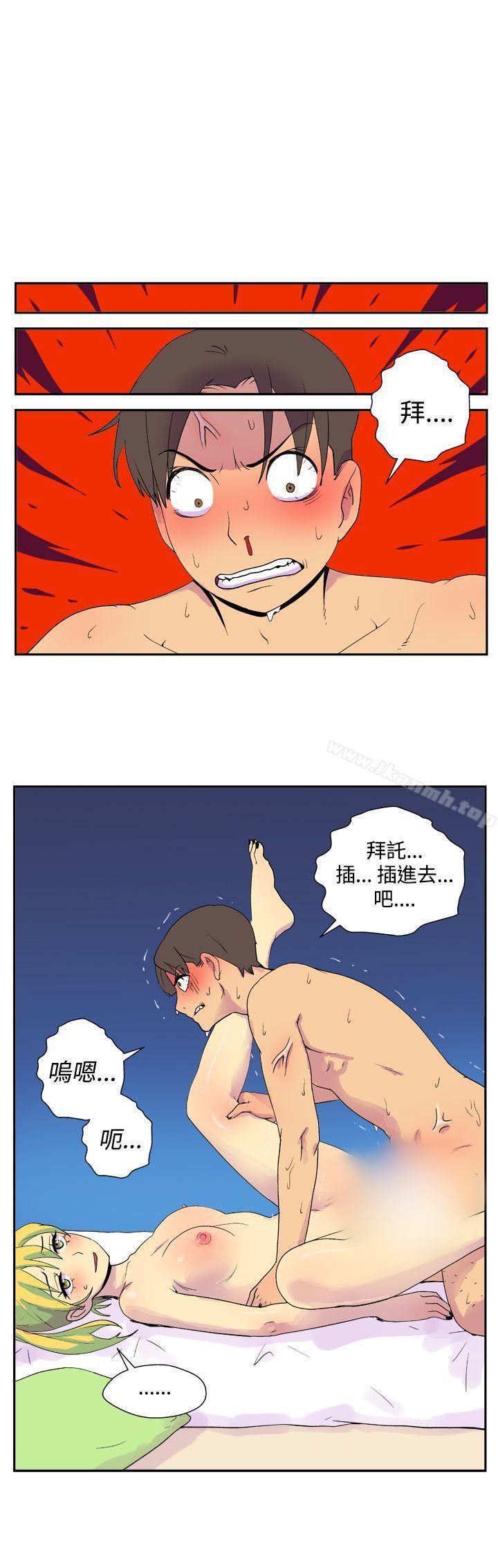 《她的秘密空間(完結)》漫画 第二十六話