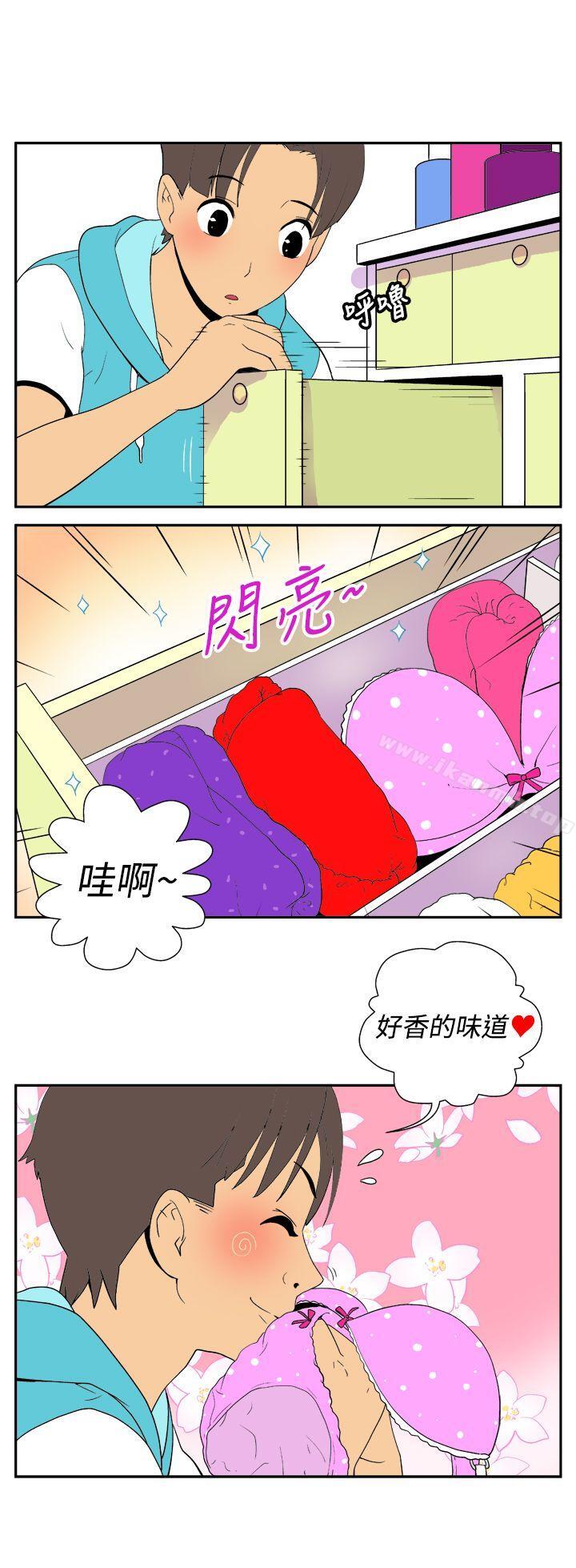 《她的秘密空間(完結)》漫画 第二十六話