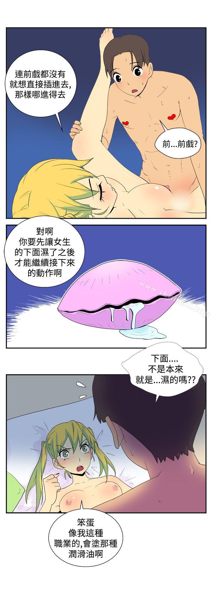 《她的秘密空間(完結)》漫画 第二十七話