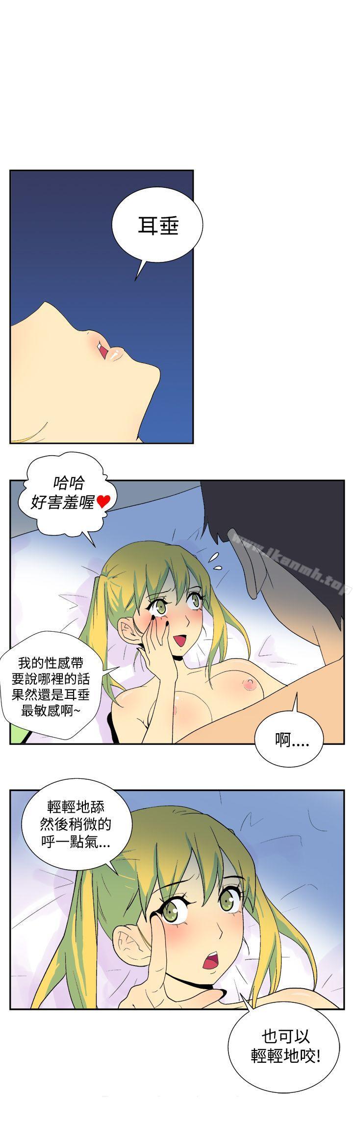 《她的秘密空間(完結)》漫画 第二十七話