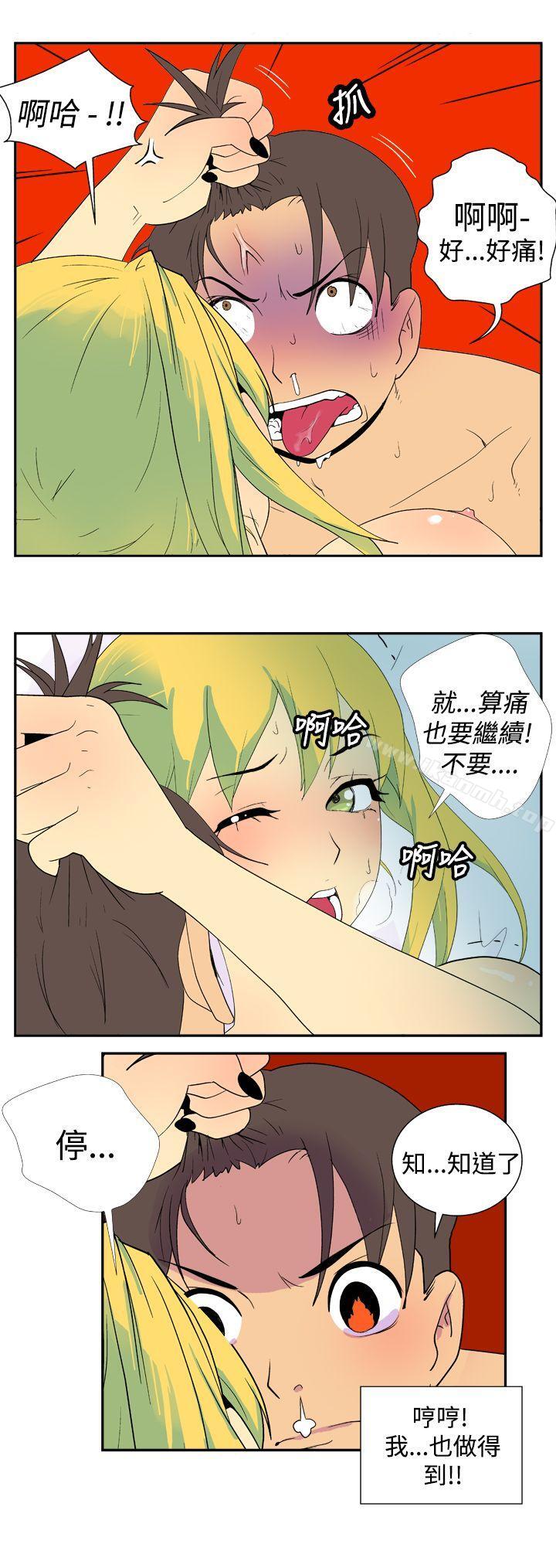 《她的秘密空間(完結)》漫画 第二十七話