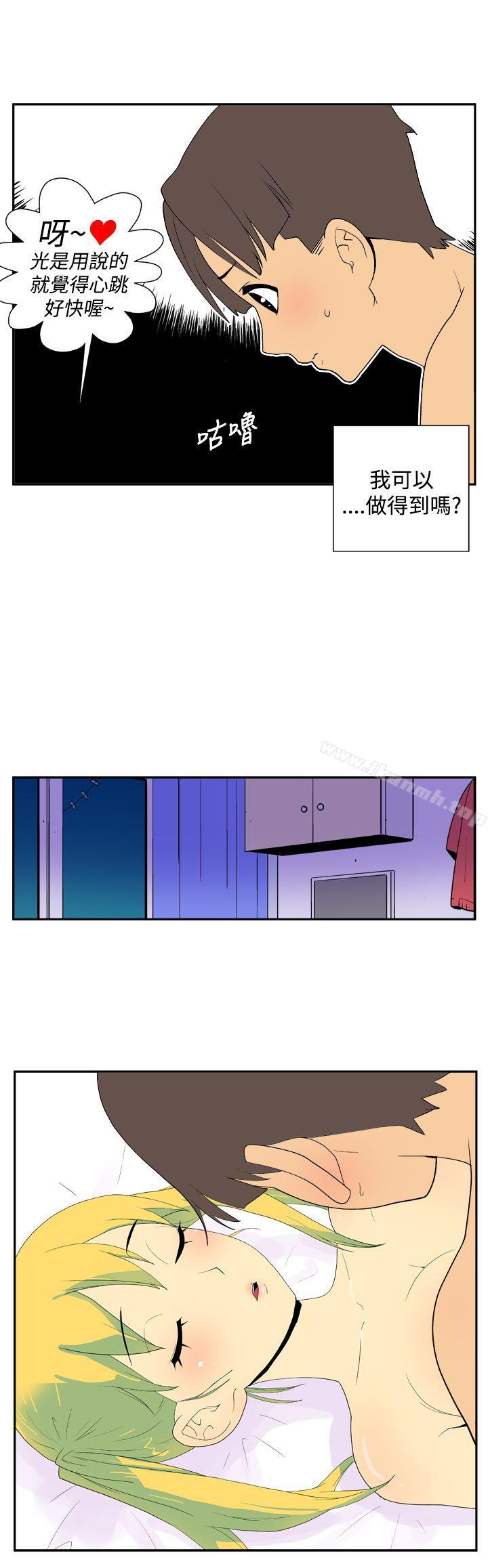 《她的秘密空間(完結)》漫画 第二十七話