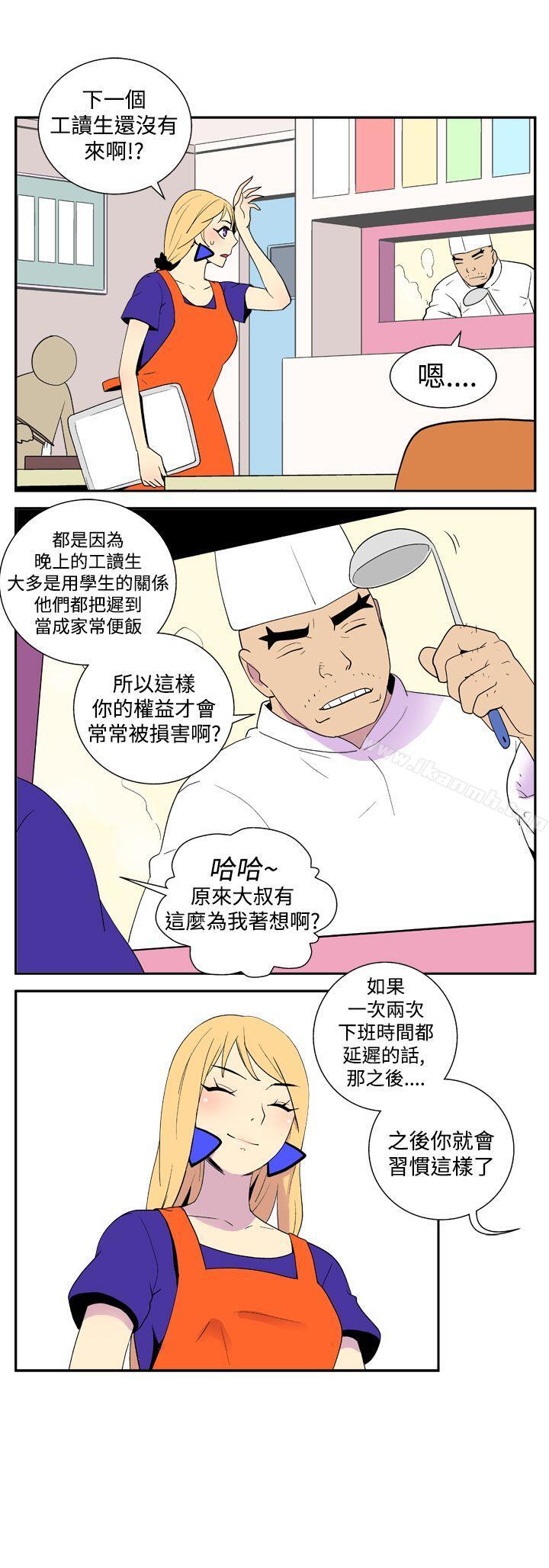 《她的秘密空間(完結)》漫画 第二十八話