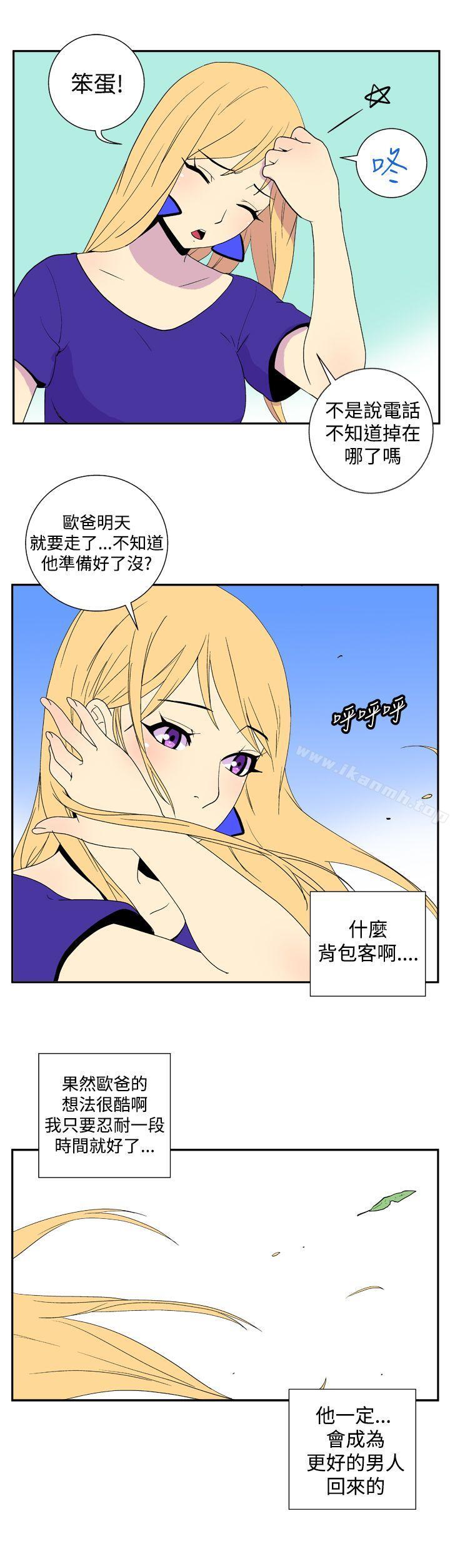 《她的秘密空間(完結)》漫画 第二十八話