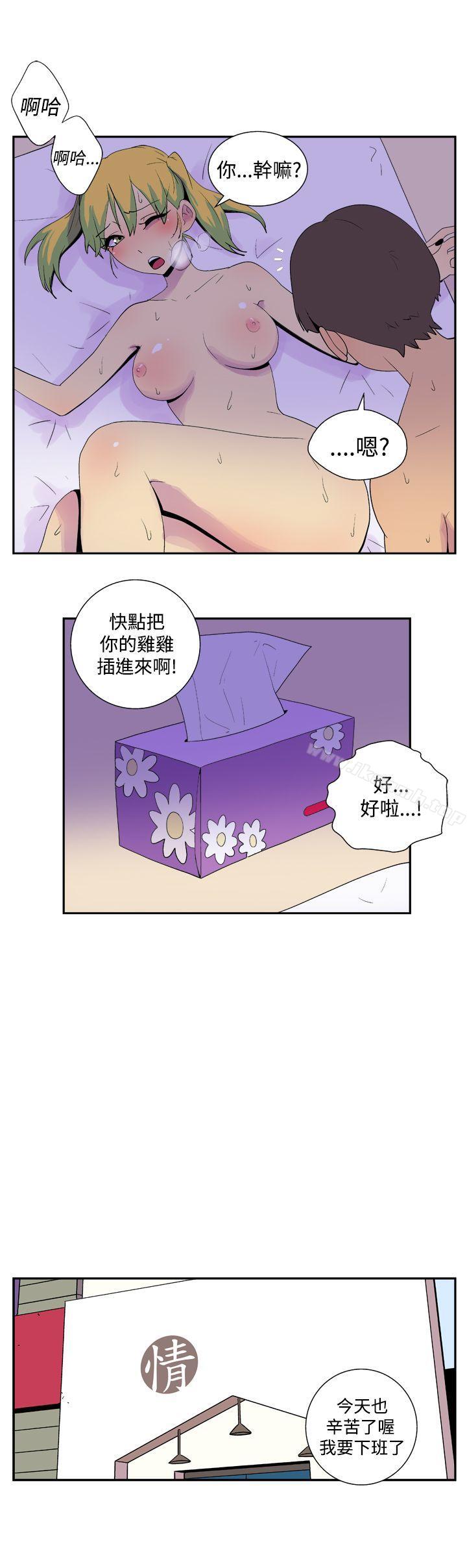 《她的秘密空間(完結)》漫画 第二十八話